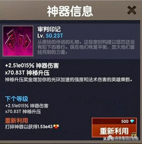 点杀泰坦2 技能树战神(泰坦2点杀技能介绍)插图4