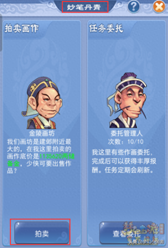 梦幻西游新手怎么注册账号(梦幻账号注册)插图16