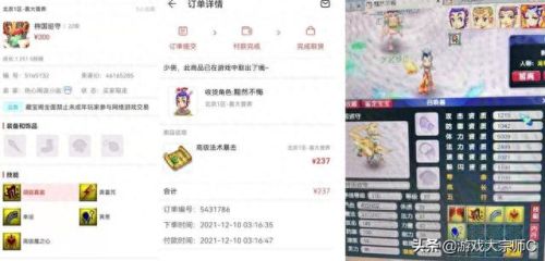 梦幻西游火云孩子(梦幻西游魔王专用孩子)插图