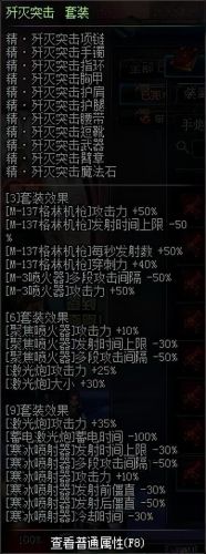 鬼泣哪套 异界装备刷图好用(鬼泣异界选哪套)插图14