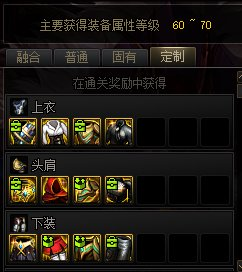 dnf里史诗装备名字(dnf圣骑士史诗装备)插图16