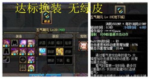 异界装备五朝元气(异界装备手册)插图3