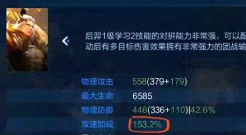 王者荣耀后裔出装备最强(王者荣耀后裔是什么装备)插图4