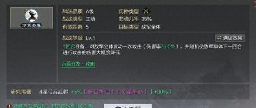 率土之滨神兵技能用谁拆(率土之滨灵帝神兵大赏)插图