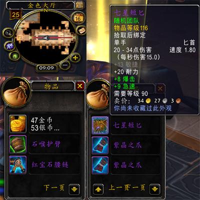 魔古山宝库装备两份(魔兽世界魔古山宝库咋去)
