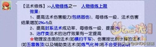 梦幻西游新手怎么注册账号(梦幻账号注册)插图7