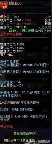 乌鸡90史诗武器选择(乌鸡武器臻选什么属性)插图8