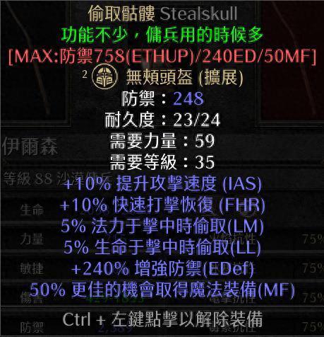 暗黑2无法使用的装备怎么使用(暗黑2装备无法使用)插图9