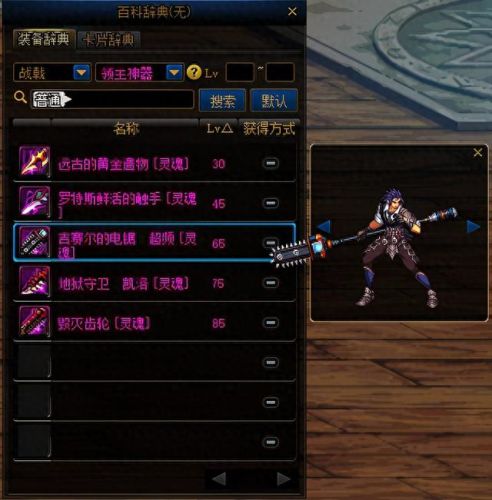 魔枪士不死鸟武器(魔枪士最好看的武器排行)插图84