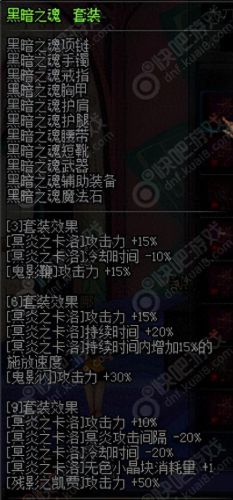鬼泣哪套 异界装备刷图好用(鬼泣异界选哪套)插图4