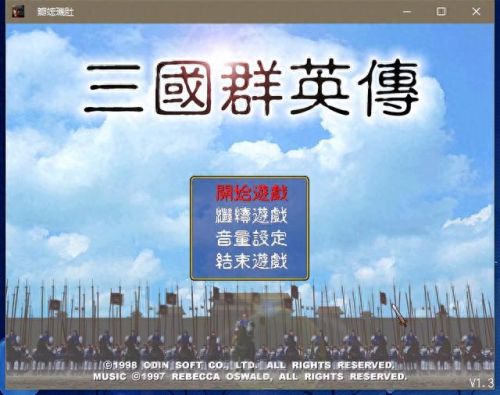 三国群英传英雄秘籍攻略(三国群英传玩法攻略)插图