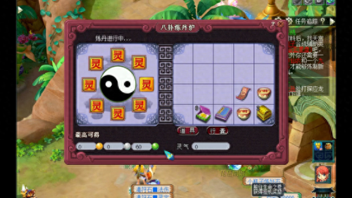 梦幻西游 八卦炉炼丹灵气(梦幻西游八卦炉炼丹消耗什么)插图6 梦幻西游 八卦炉炼丹灵气(梦幻西游八卦炉炼丹消耗什么)插图6