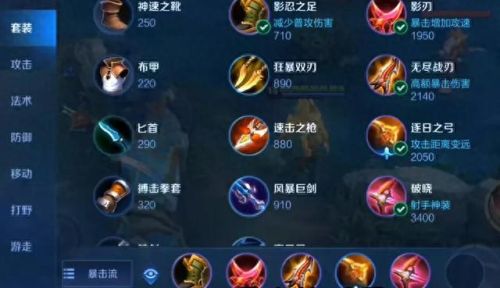 王者荣耀后裔出装备最强(王者荣耀后裔是什么装备)插图3
