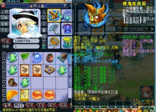 梦幻西游五庄回蓝是什么(梦幻五庄和魔王哪个好)插图1