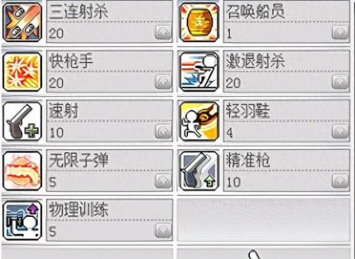 冒险岛机械师3转技能(冒险岛机械师技能选择)插图12