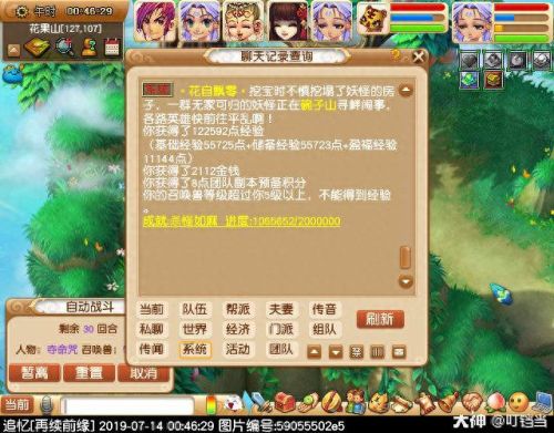梦幻西游轻手轻脚成就(梦幻西游严阵以待成就)插图19