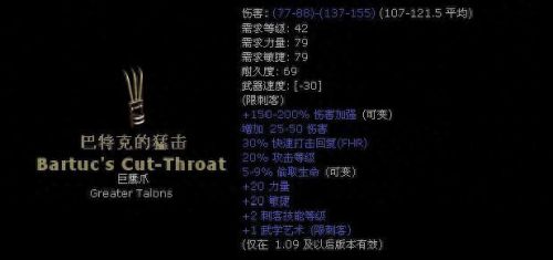 暗黑2暗金爪类武器属性(暗黑2弓箭暗金装备)插图1