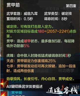 天策和神威技能(死灵法师神威技能)插图3