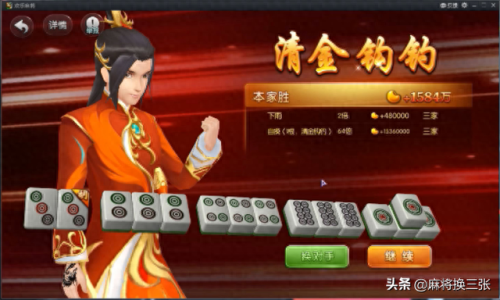 血流成河 麻将 攻略(双人血流成河麻将直播)插图1