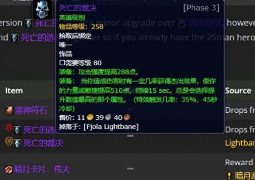 3.35死亡骑士武器排名(3.35装备排行)插图81