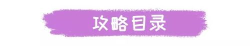 手游梦幻西游69月宫潜能点(梦幻西游手游69月宫奇经八脉)插图