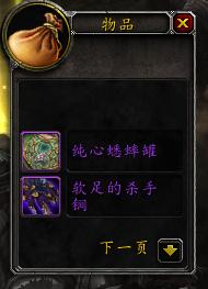 魔古山宝库装备两份(魔兽世界魔古山宝库咋去)插图1