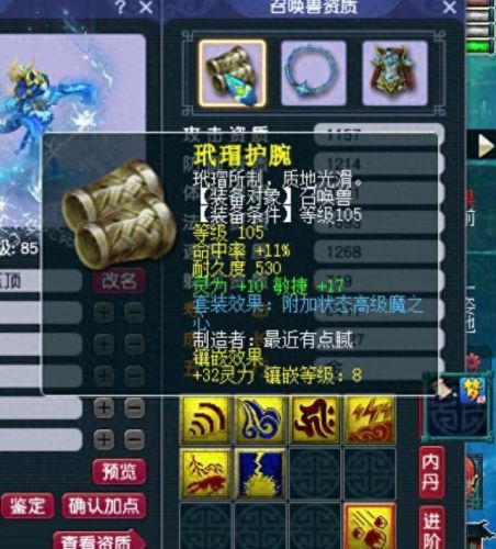 梦幻西游须弥打什么灵石(须弥灵石)插图2