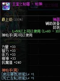 86版本漫游最好装备搭配(110版本9月漫游装备搭配)插图15