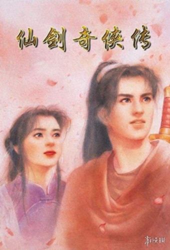梦幻西游单机版三界群侠传(藏宝阁梦幻币没卖掉三界返还不)插图10