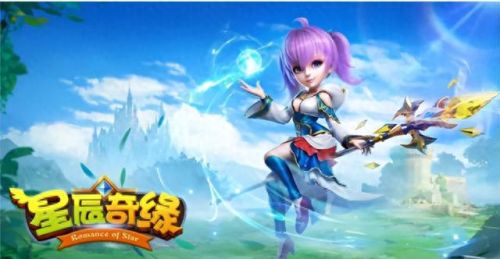 星辰奇缘武器成长值(星辰奇缘最新单机版)插图