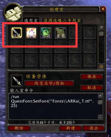 wow武器战战吼宏(魔兽世界战士武器宏命令)插图6