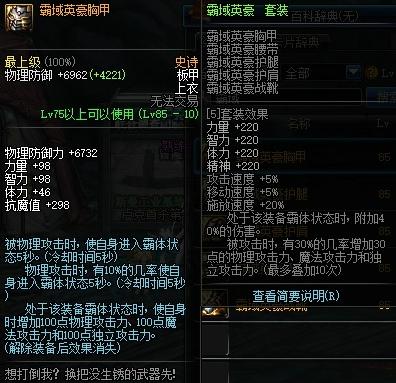 86版本漫游最好装备搭配(110版本9月漫游装备搭配)插图41