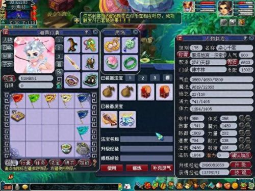 梦幻西游人物法术秒(梦幻手游法术连击装备)插图2