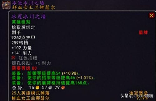 王权装备(天龙八部王权装备怎么弄)插图22