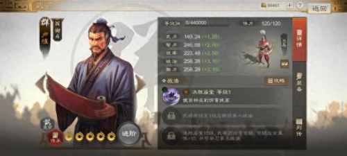 城防三国那个弓将技能(类似城防三国手游)插图26