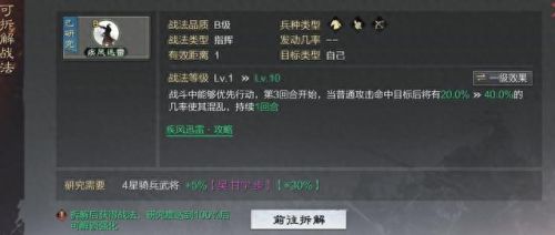 率土之滨神兵技能用谁拆(率土之滨灵帝神兵大赏)插图2