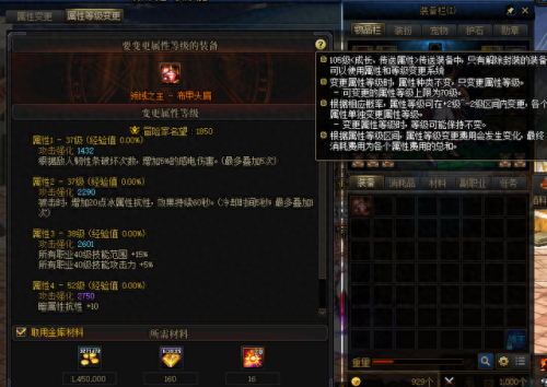 dnf装备史诗好还是传说好(dnf史诗和传说哪个好)插图1