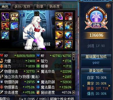 dnf起源红狗装备打孔指南(暗金装备打孔)插图7