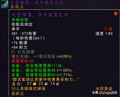 王权装备(天龙八部王权装备怎么弄)插图1