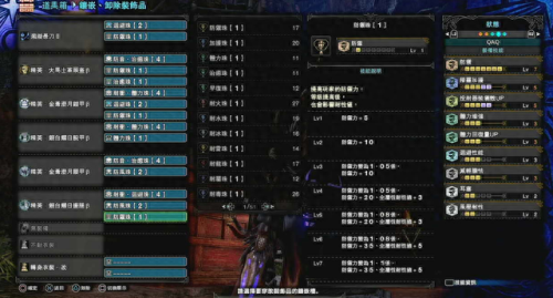 怪物猎人世界猎人武器大全(1-60猎人武器推荐)插图9