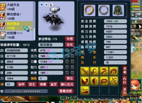 梦幻西游五庄回蓝是什么(梦幻五庄和魔王哪个好)插图16