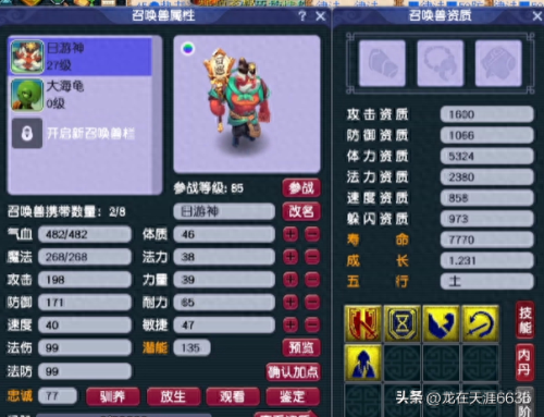 梦幻西游合宝宝中间放什么(梦幻手游平民怎么合宠)插图2