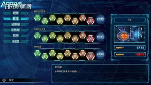 第三次机器人大战 时狱篇攻略(第三次机器人大战全攻略)插图10
