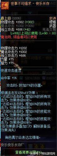 乌鸡90史诗武器选择(乌鸡武器臻选什么属性)插图18