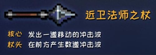 元气骑士武器大全1.6(元气骑士武器大全名称)插图26 元气骑士武器大全1.6(元气骑士武器大全名称)插图26
