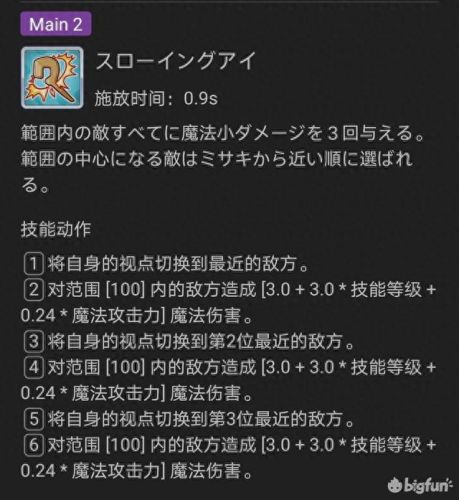 公主连接老师技能(公主连结免费观看)插图10