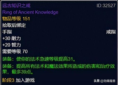 剑网2用什么装备属性(剑网2 内功和攻击力)插图40