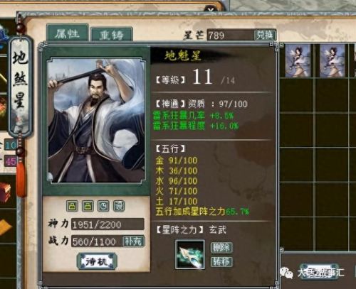 仙六最强武器攻略(大话西游2仙族最强武器)插图2