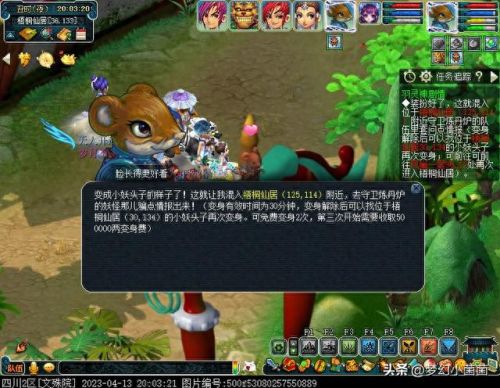 梦幻西游渡劫号存经验(梦幻西游渡劫号开始时间)插图9