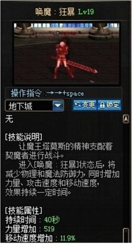 女鬼剑buff技能都是多少级(女鬼剑同人)插图2